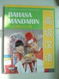 BAHASA MANDARIN untuk SMA Kelas XII