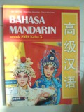 BAHASA MANDARIN untuk SMA Kelas X