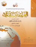 Baina Yadaika Jilid 1 Bagian 1