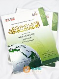 Baina Yadaika Jilid 2 Bagian 1