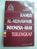 KAMUS AL-MUNNAWIR INDONESIA-ARAB TERLENGKAP