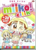 hai, Miiko! Cilik
