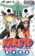 Naruto #67