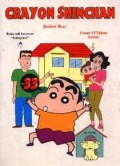 Crayon Shinchan #33